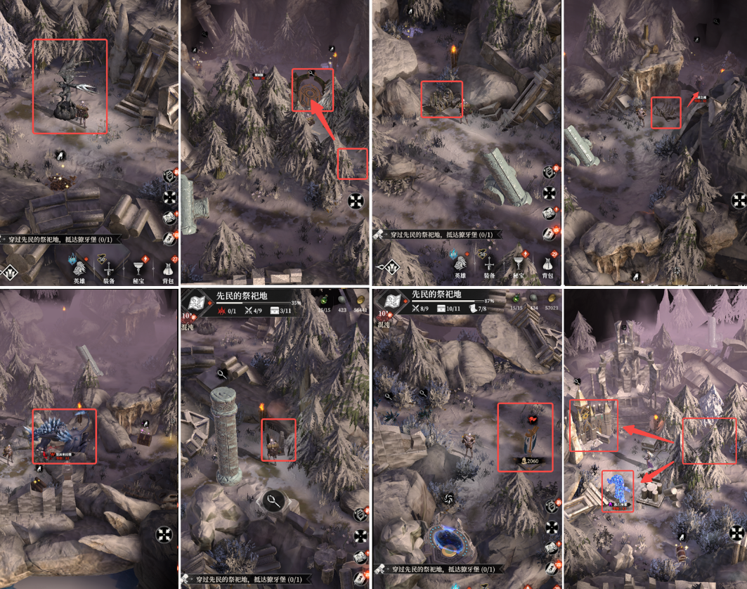 《地下城堡4:骑士与破碎编年史》先民的祭祀地攻略