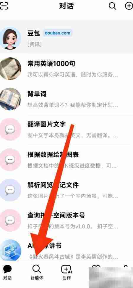 豆包英汉词典使用指南