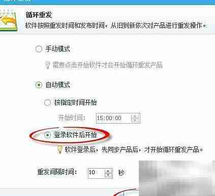 阿里巴巴批量重发技巧