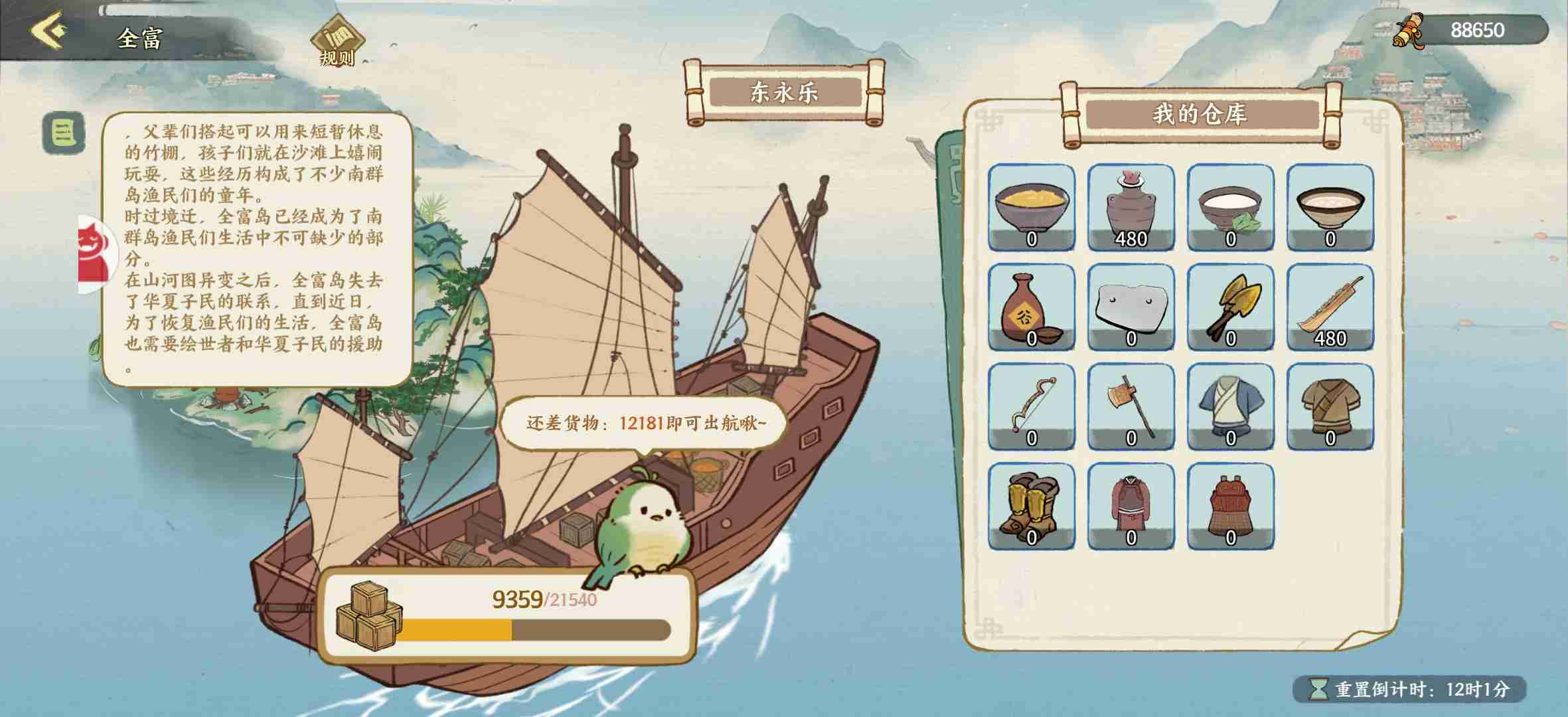 《华夏绘世录》资源分配利益最大化攻略