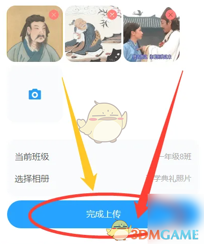 《班级小管家》上传照片方法