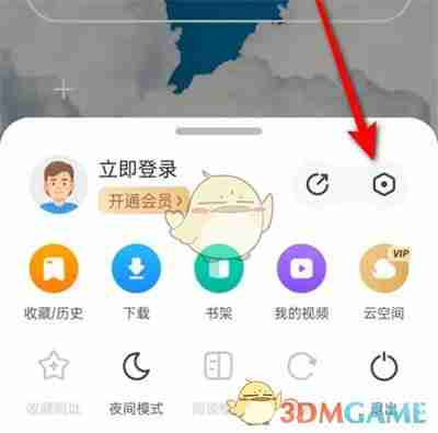 《360浏览器》音量键翻页设置方法