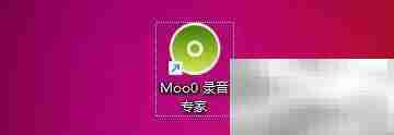 Moo0录音专家透明度设置