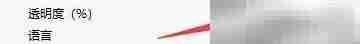 Moo0录音专家透明度设置