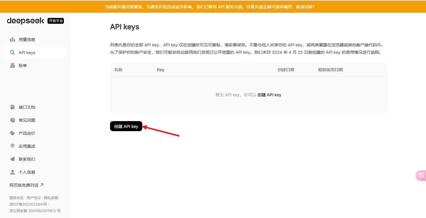 简单三步走！电脑接入 DeepSeek R1 超简教程