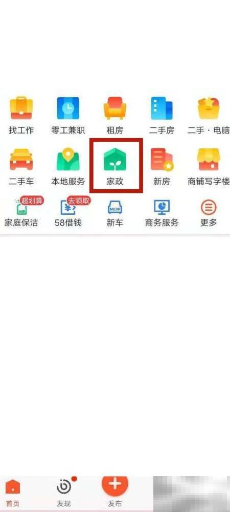 58同城找钟点工技巧与经验分享