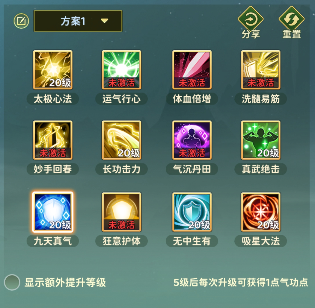 热血江湖归来医师加点攻略