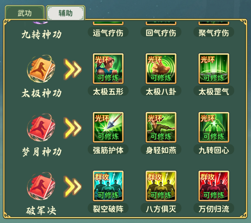 热血江湖归来医师加点攻略与技巧分享