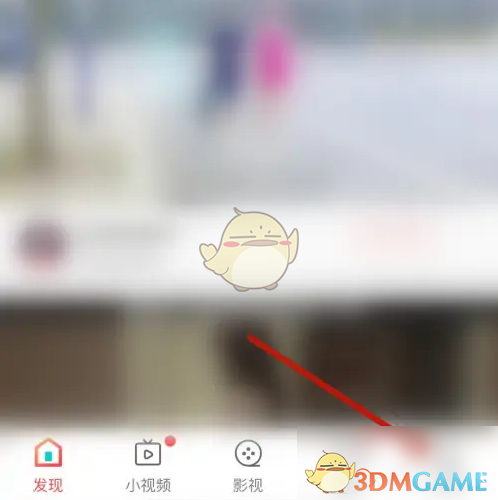 百搜视频勿扰模式设置方法
