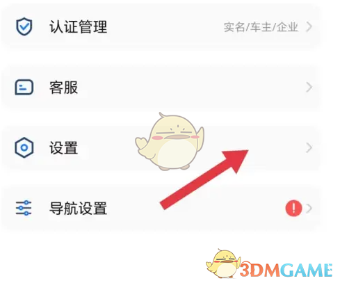 《车旺大卡》水印设置方法