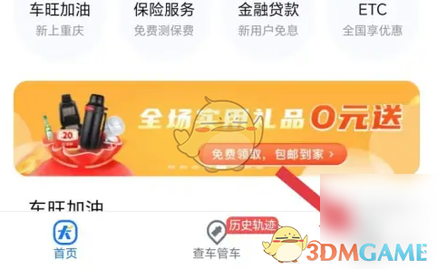 《车旺大卡》水印设置教程