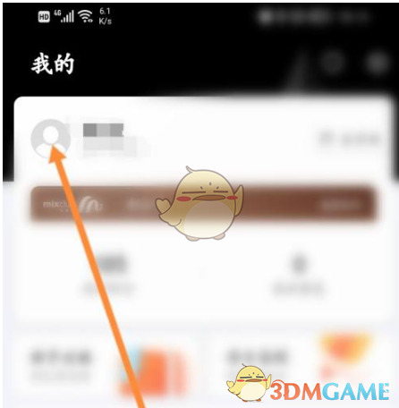 《一点万象》开发票方法