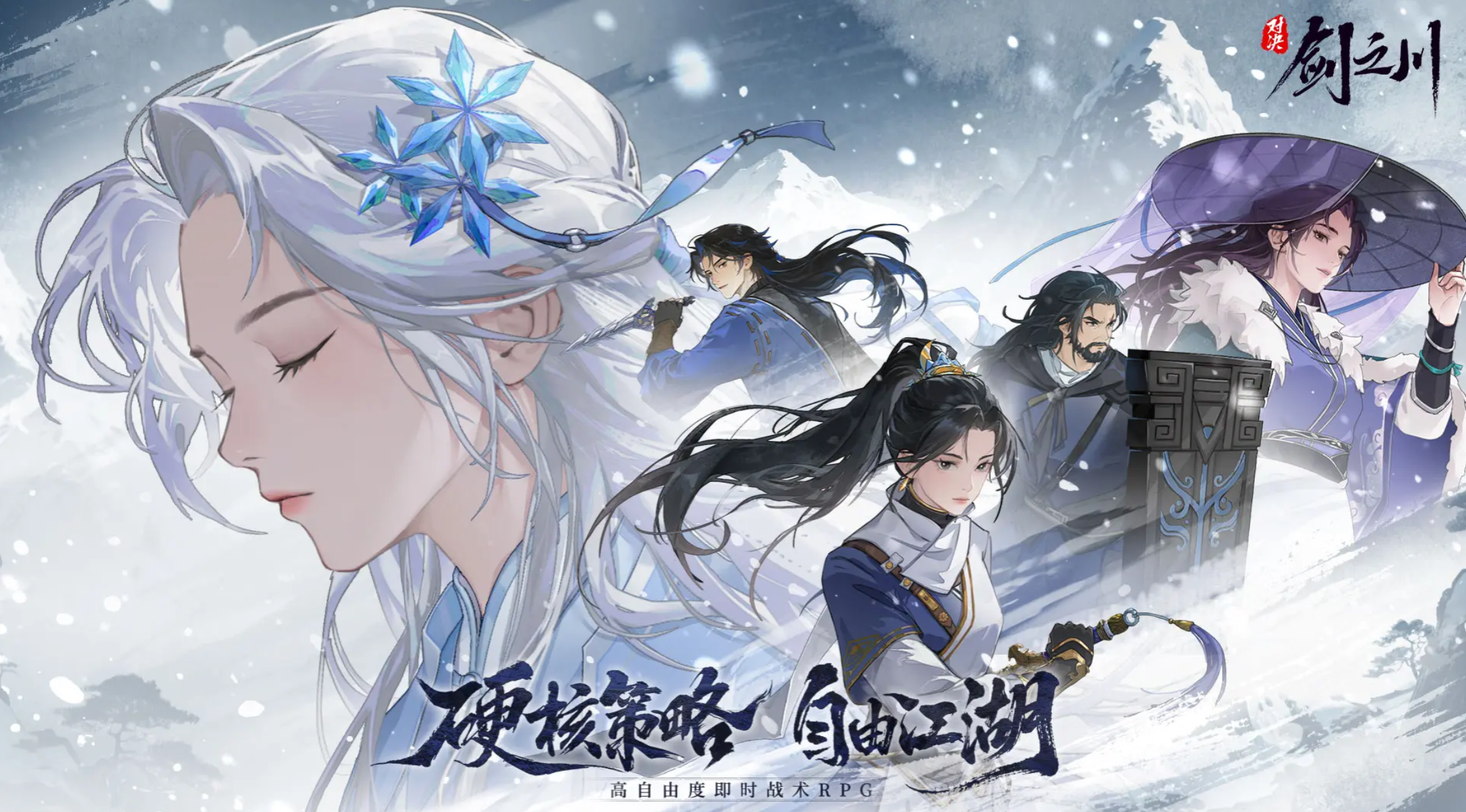 剑之川初始阵容搭配攻略