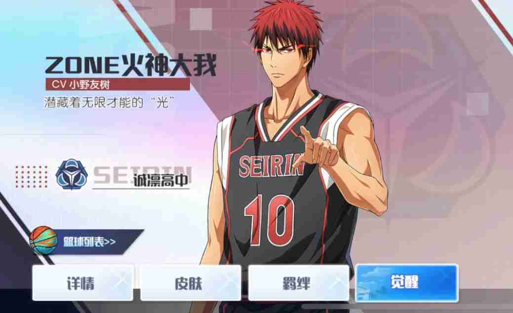 《黑子的篮球:街头对决》平民球员一览