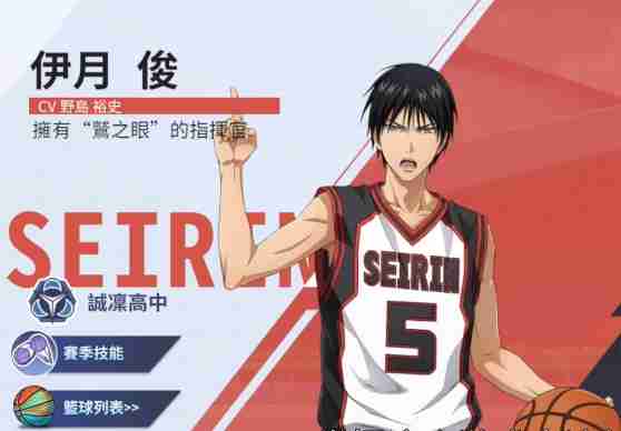 《黑子的篮球:街头对决》平民球员一览