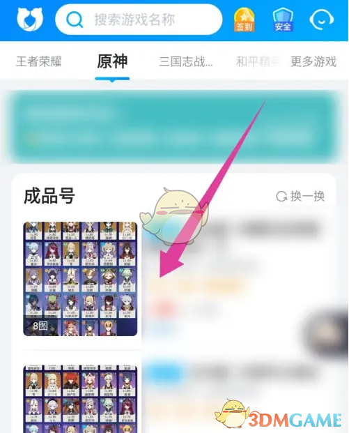 《交易猫》议价方法介绍