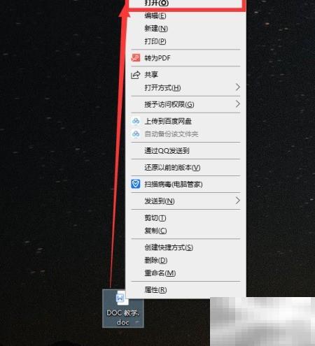 DOC文件查看打印技巧大全