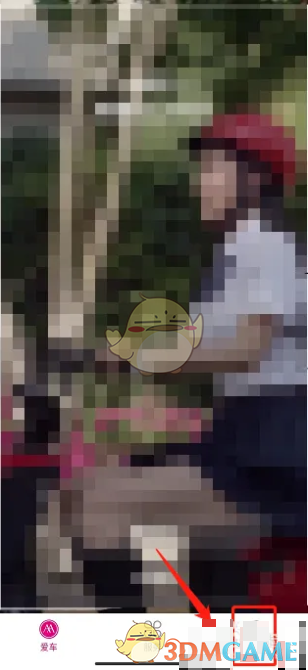 《爱玛出行》缓存清理方法详解