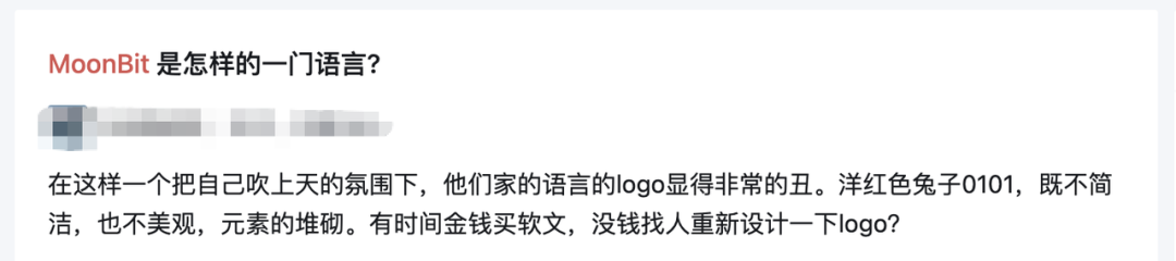 你行你上！MoonBitLogo重构征集开启