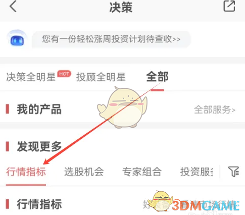 《平安证券》查看行情指标方法