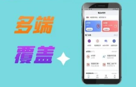 笔尖AIAPI接口如何接入？开发者注册与数据传输安全指南