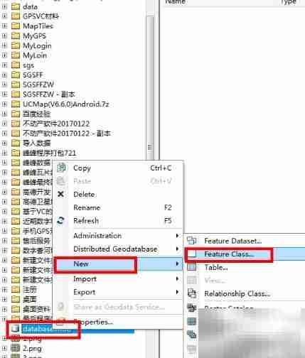 ArcGIS 10.2建库步骤详解