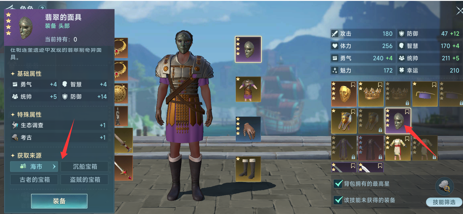 大航海时代物品出处查询方法