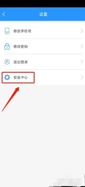 《岭南通》注销账户方法