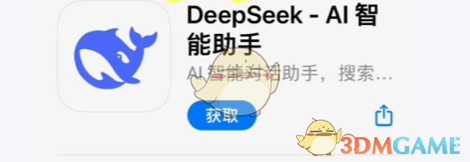DeepSeekiOS版下载安装指南
