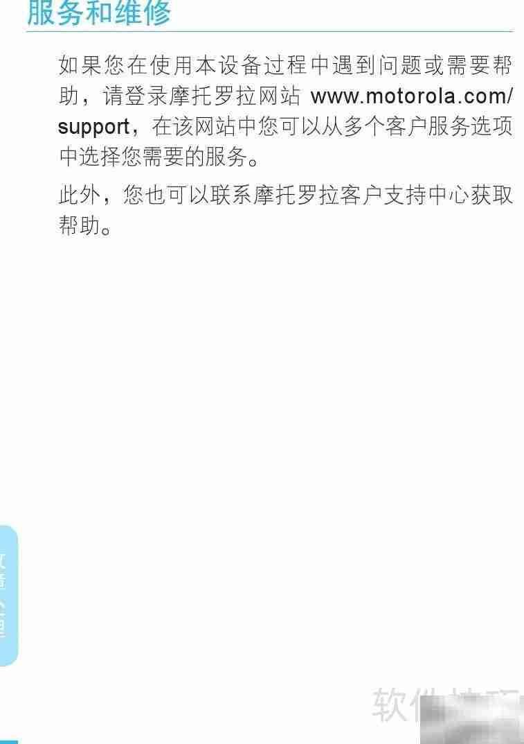 MOTOROLA MZ606平板使用指南