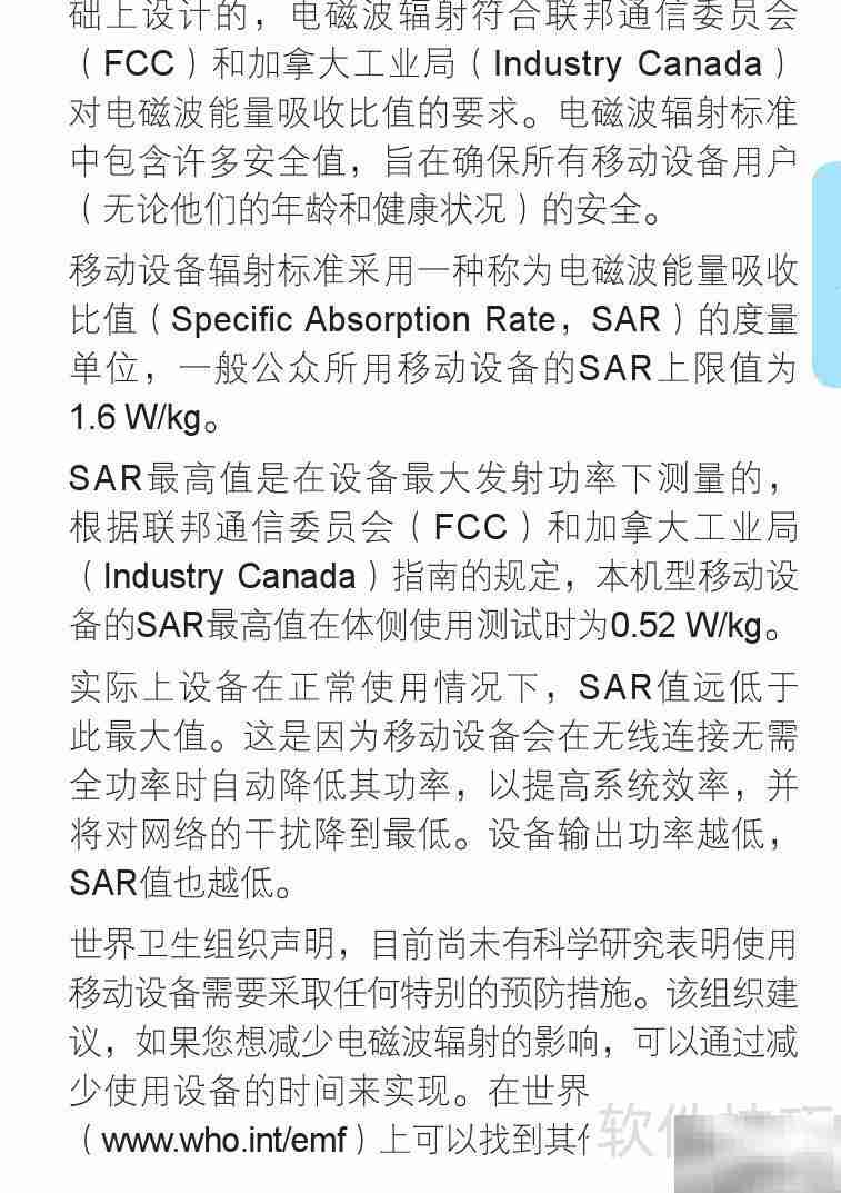 MOTOROLA MZ606平板使用指南