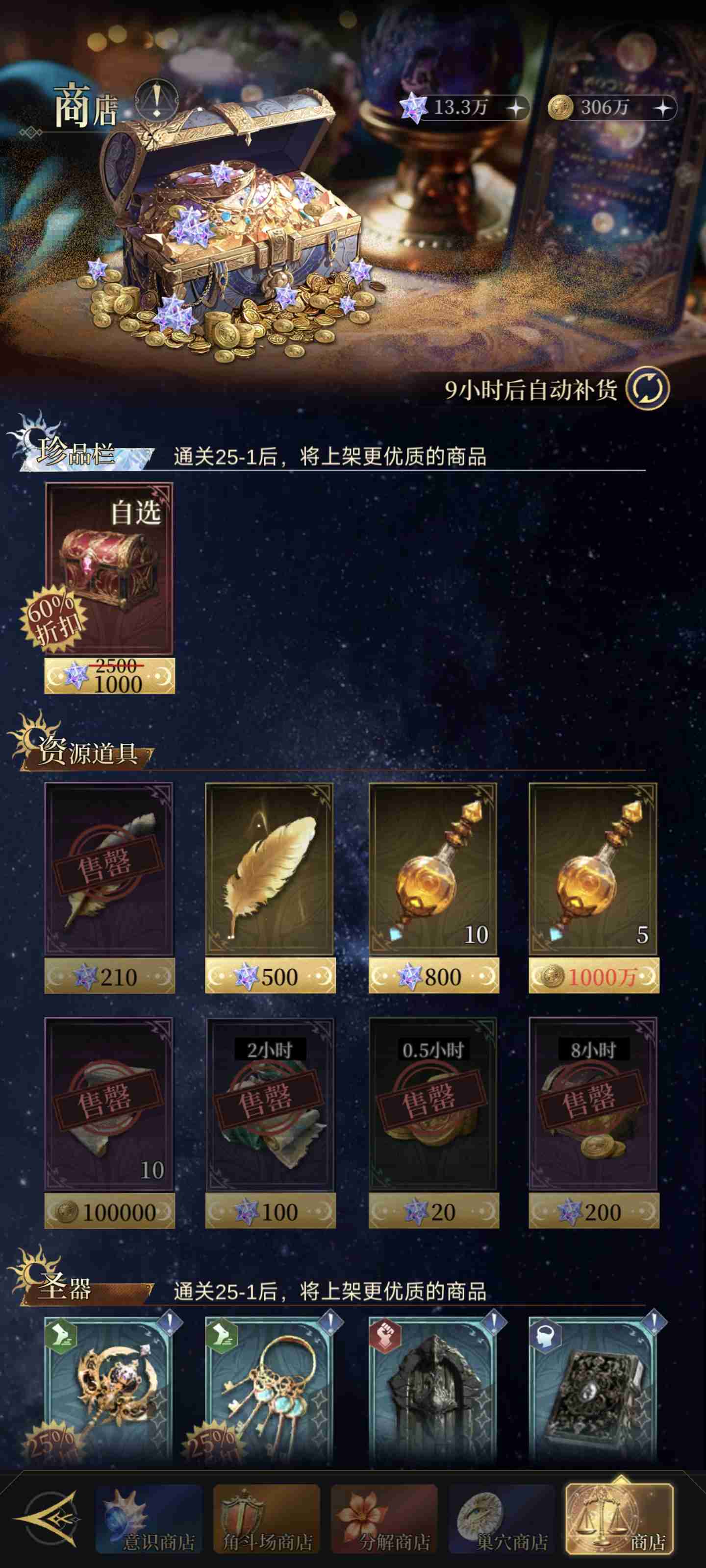 《不朽箴言》新手开服攻略