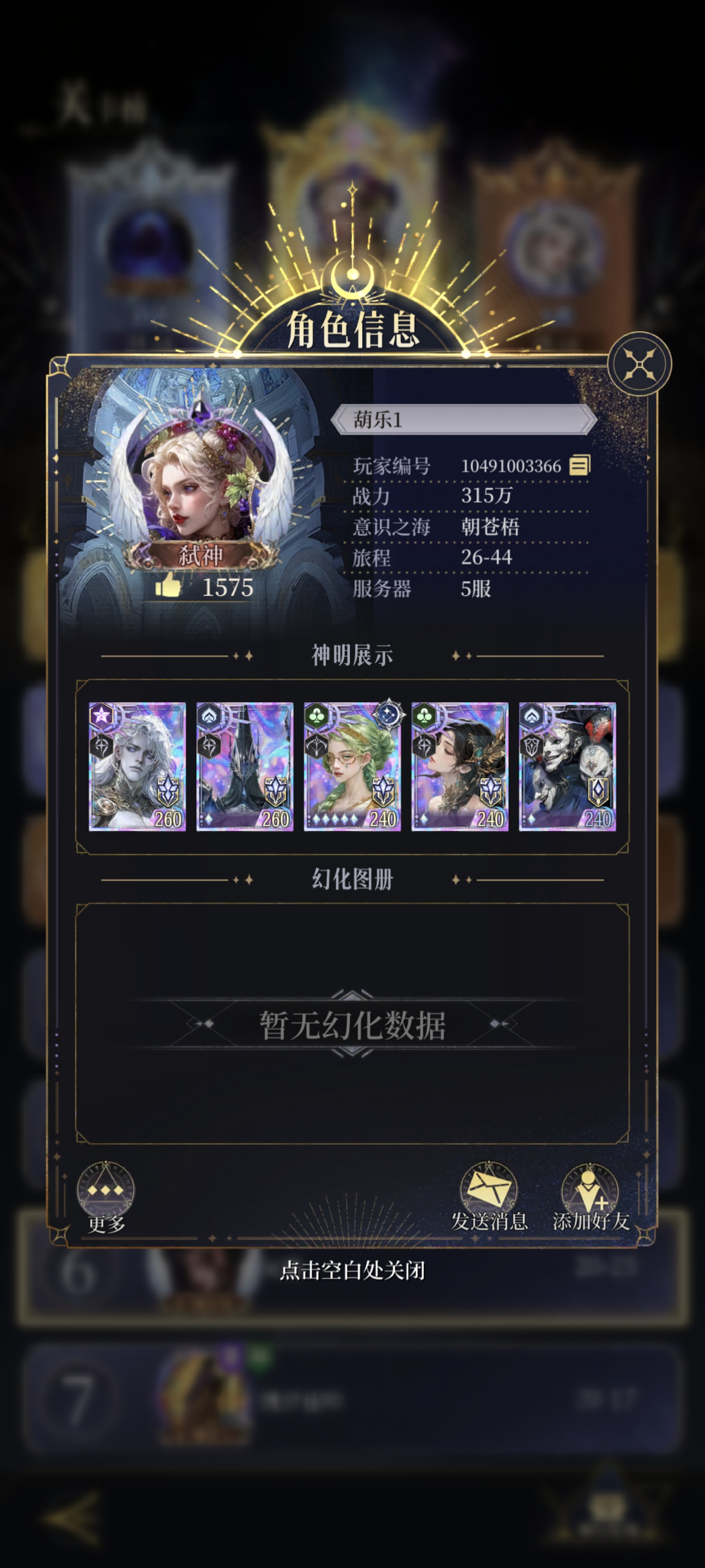 《不朽箴言》新手入门攻略