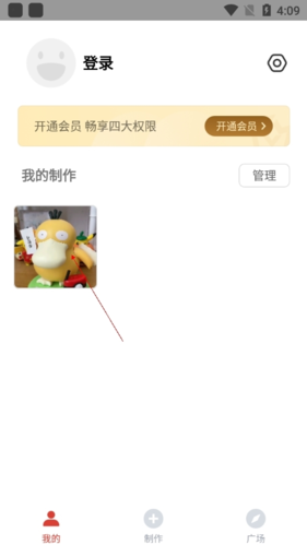 《gif制作器》放大图片方法