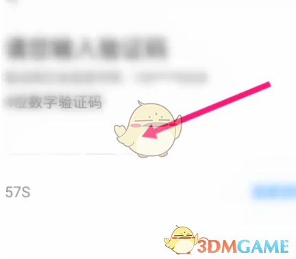 《理想汽车》更改手机号方法