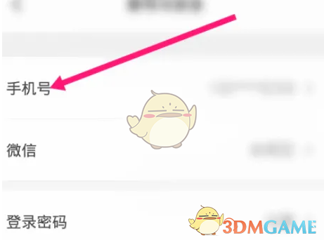 理想汽车改手机号方法详解
