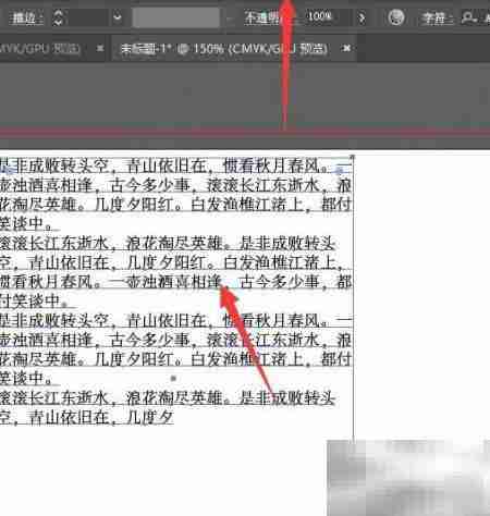Illustrator文字缩进调整技巧