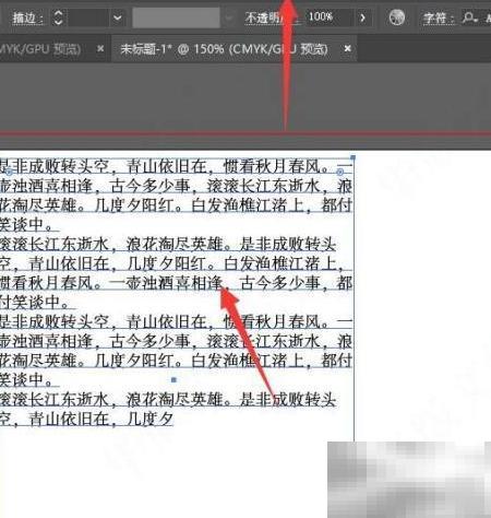 Illustrator文字缩进设置教程