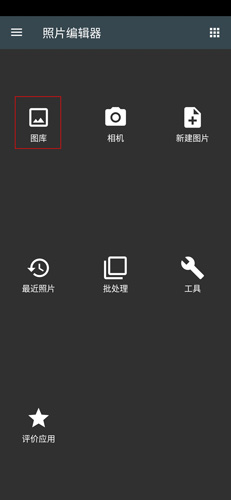 《照片编辑器》预设保存方法分享