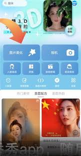 美图秀秀P图教程详解