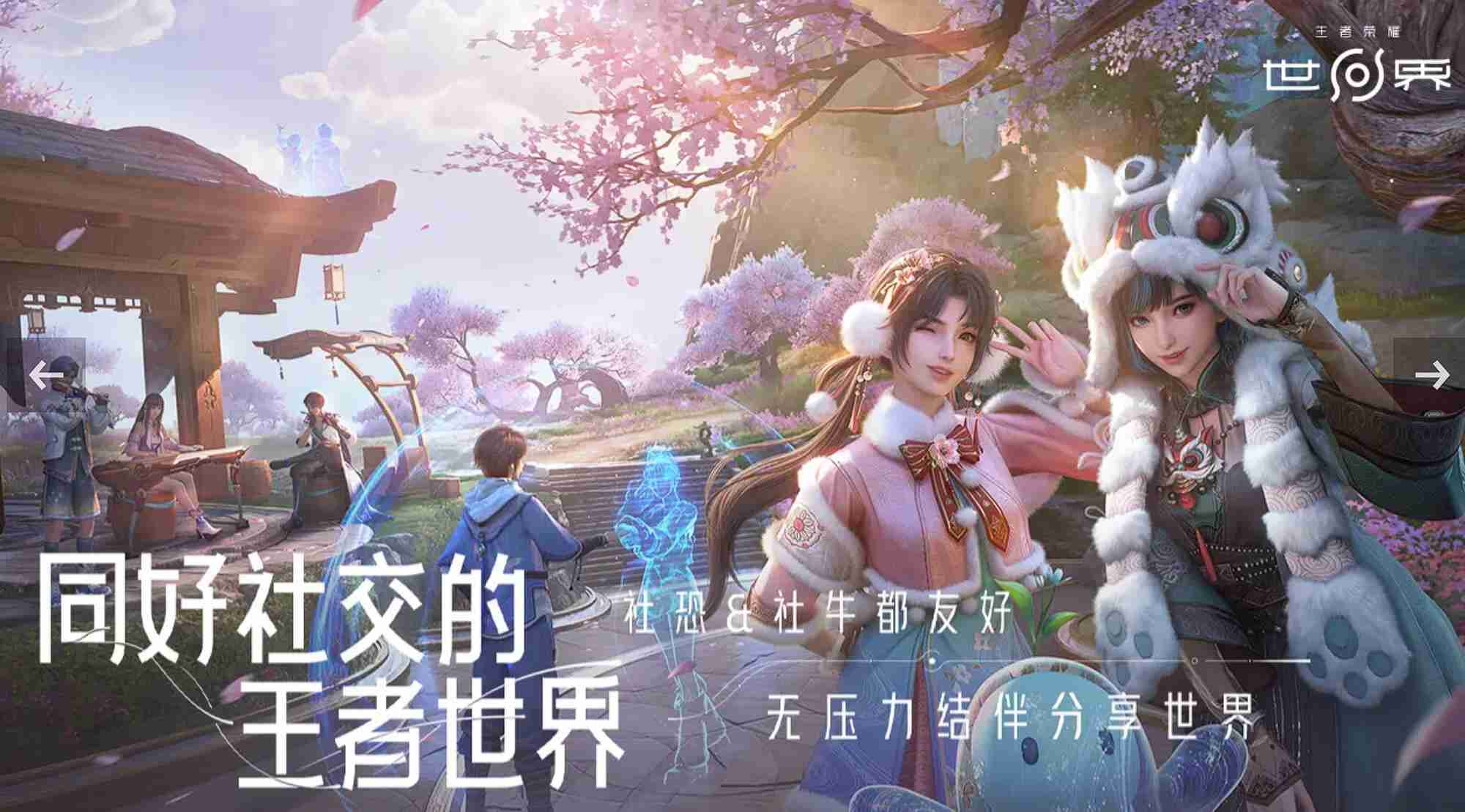 《王者荣耀世界》角色获取攻略