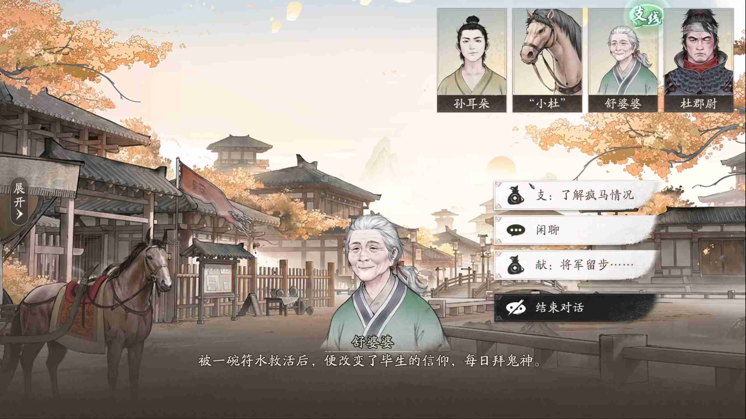 《三国望神州》新手效率开荒攻略