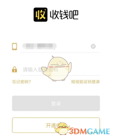 收钱吧怎么开电子发票？