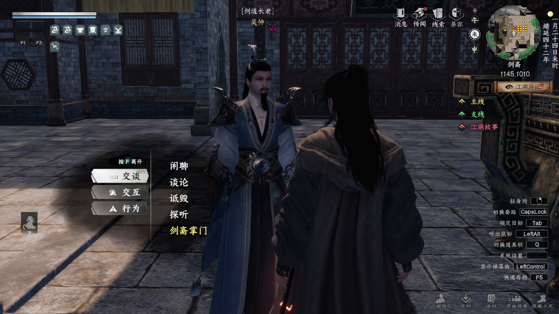 《下一站江湖2》剑斋入门晋升攻略