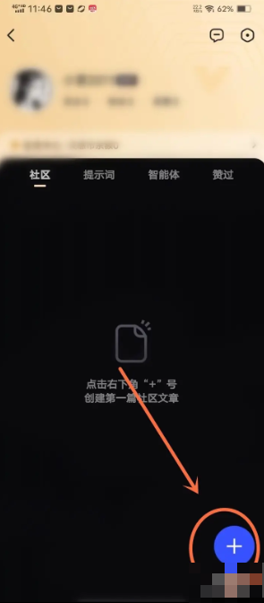 《文心一言》创建提示词方法