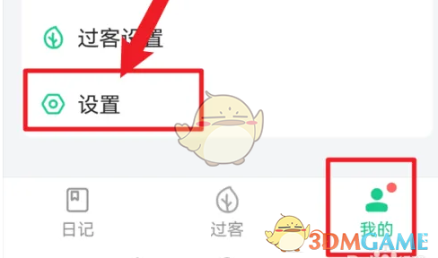《吾记》修改昵称方法
