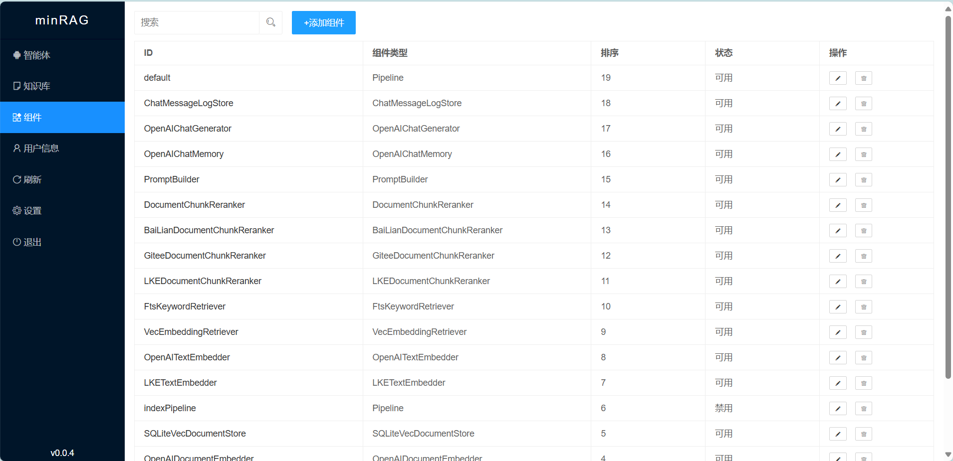 支持 DeepResearch | minRAG v0.1.2 发布