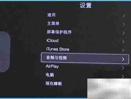 Apple TV使用AirPlay指南