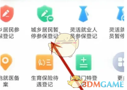 陕西社保退保流程及办理指南
