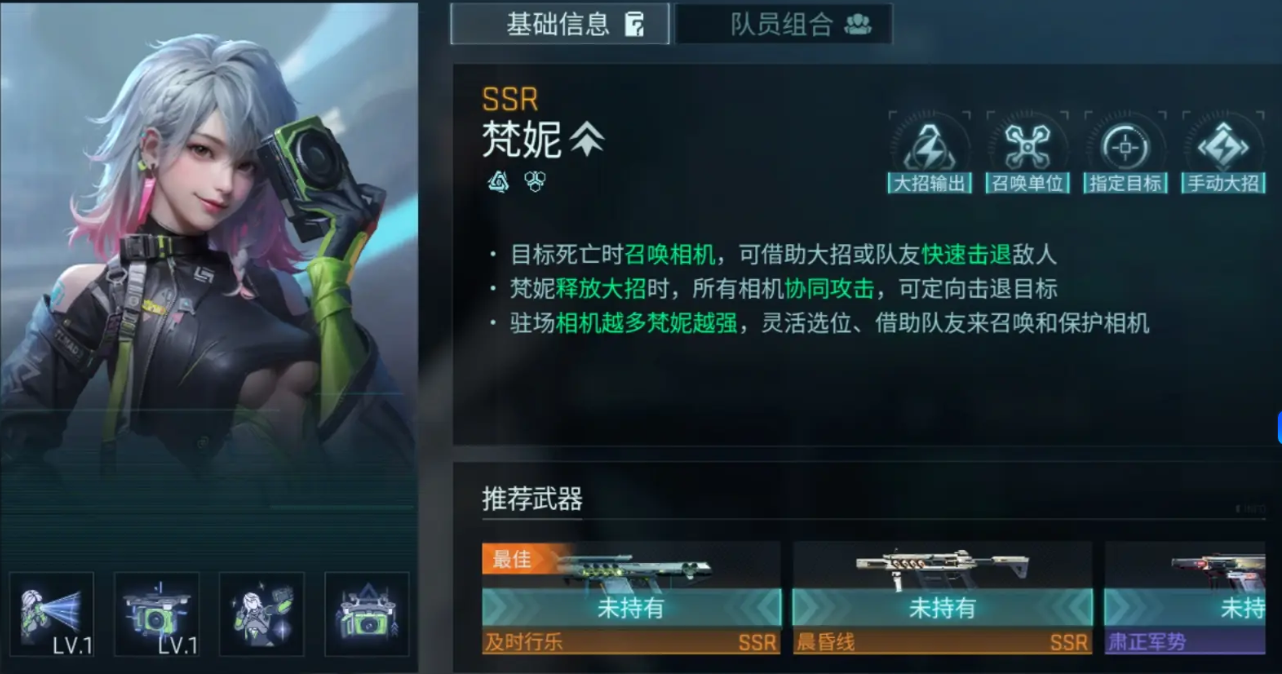 《镭明闪击》战术模组全解析